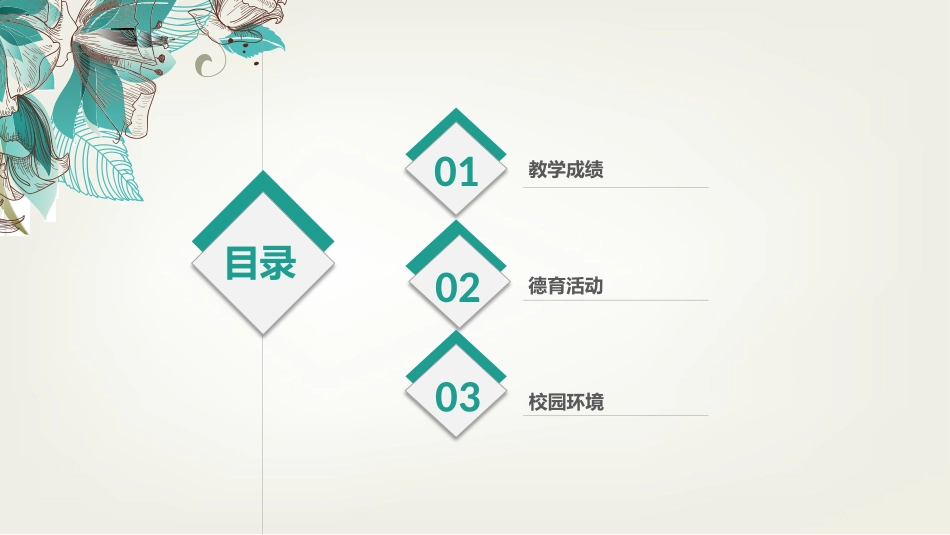 、拥抱百年一中_第2页