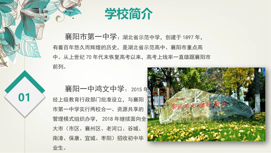 、拥抱百年一中_第3页