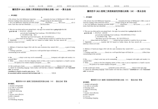 完阅18要点总结A