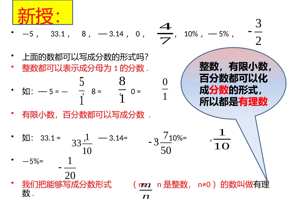 有理数无理数_第3页