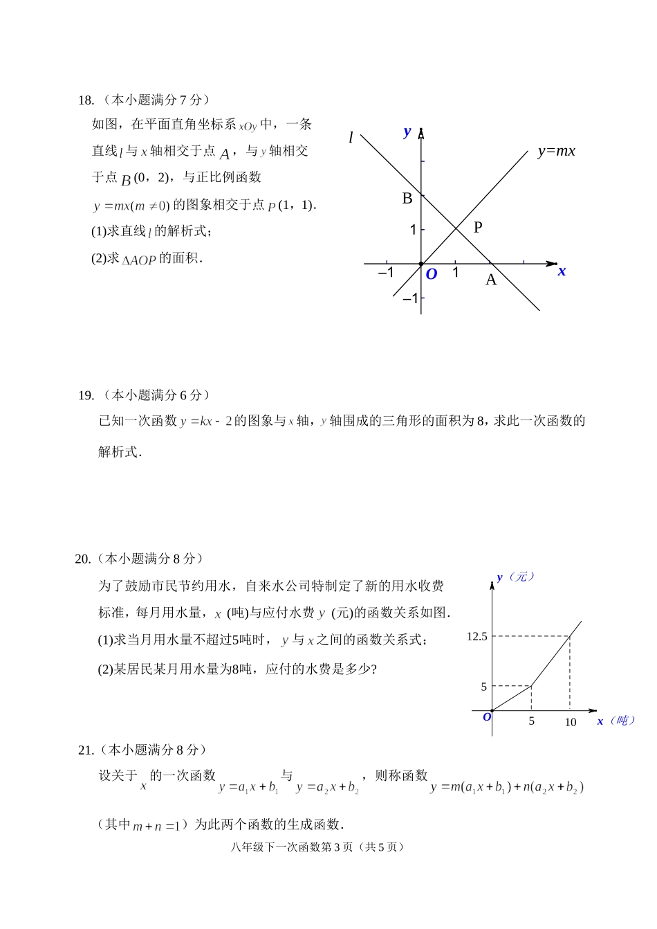 单元测试8b4_第3页