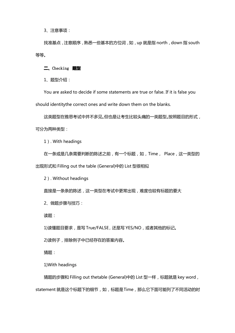 雅思听力8大题型及解题技巧上_第3页