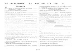 高中文言文理解性默写（填空版）