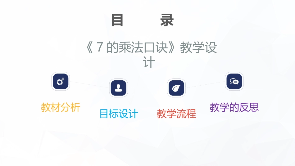 技术支持的学习成果展示_第2页