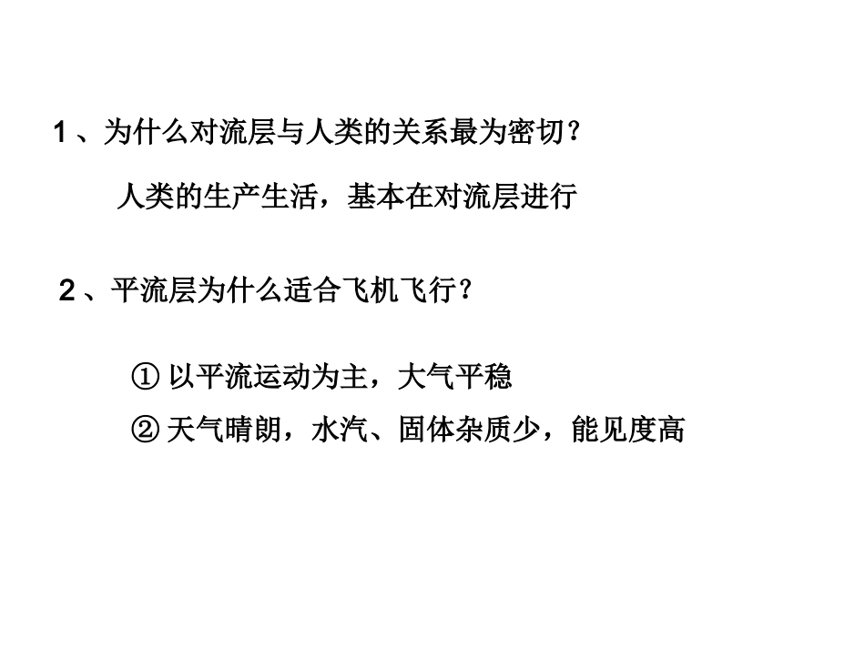 《大气环境》_第3页