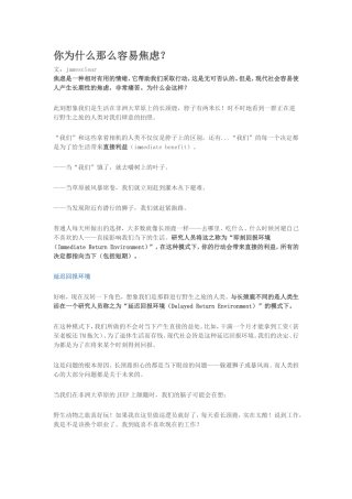 你为什么那么容易焦虑？