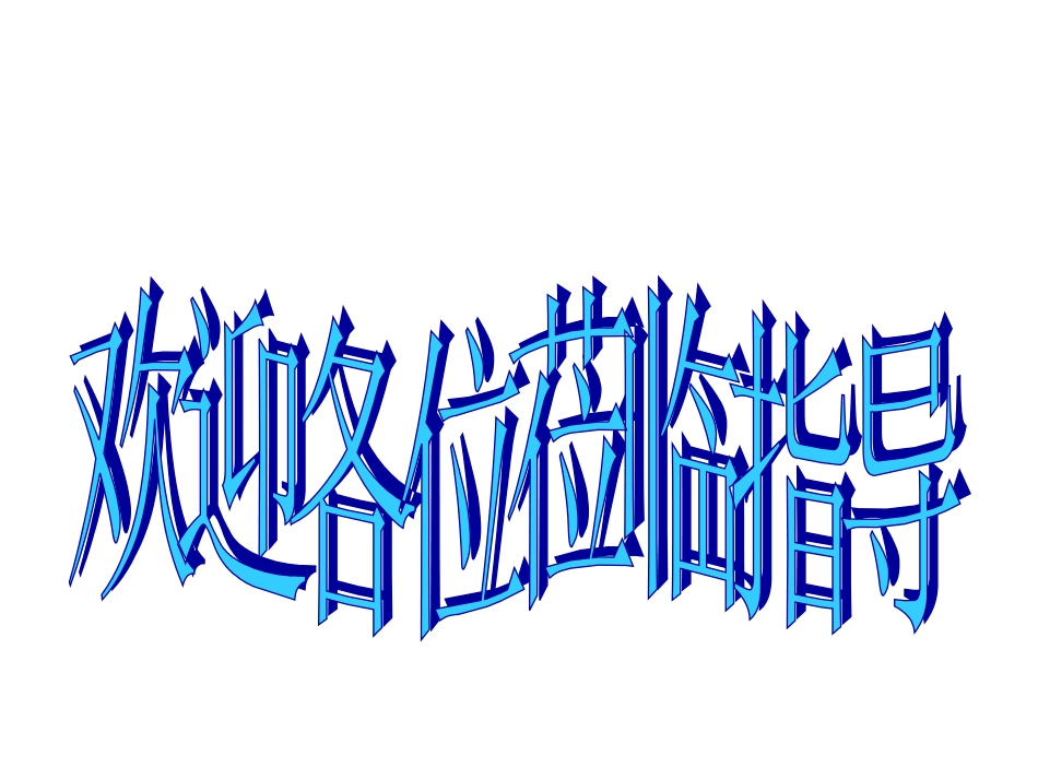 二次函数与一元二次方程2_第1页