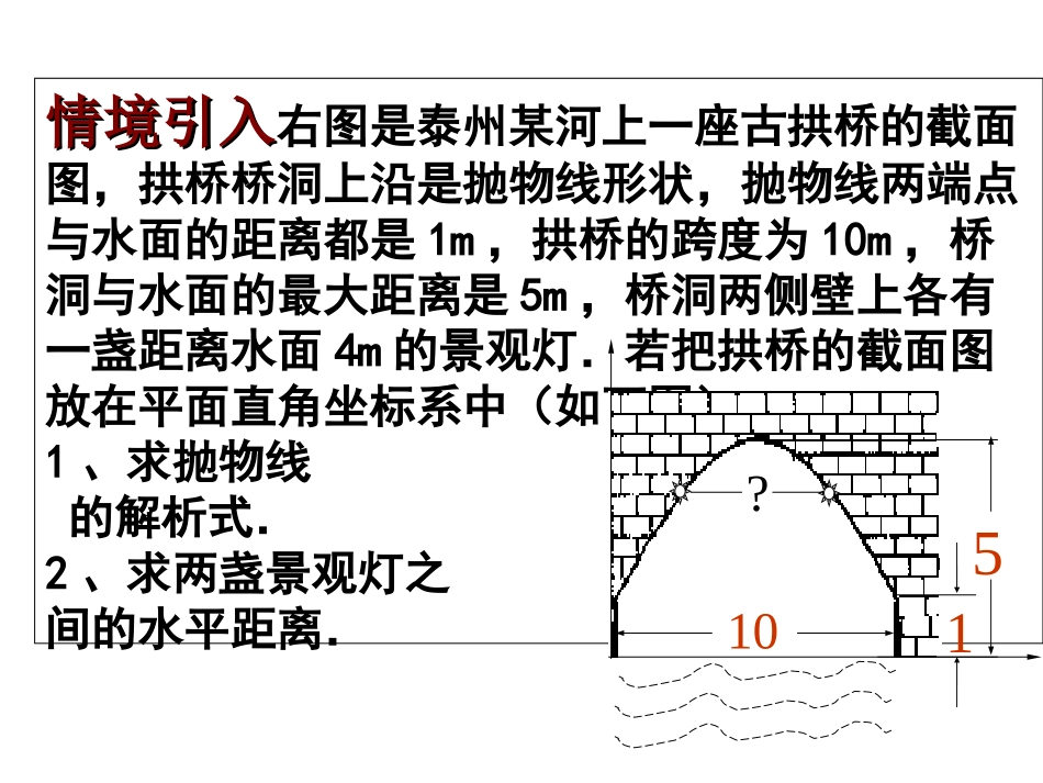 二次函数与一元二次方程2_第3页