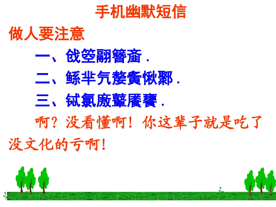 《体味文化》课件_第3页