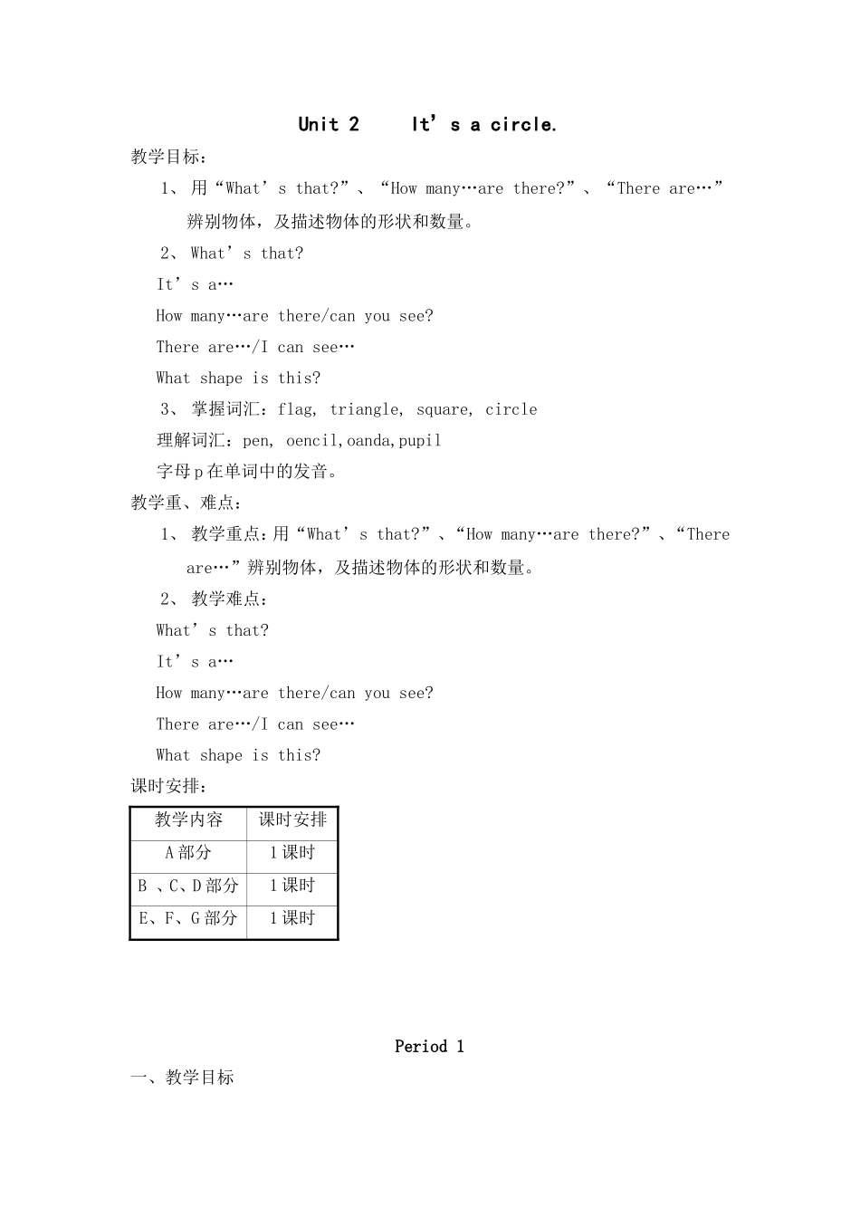 Period1第二单元_第1页