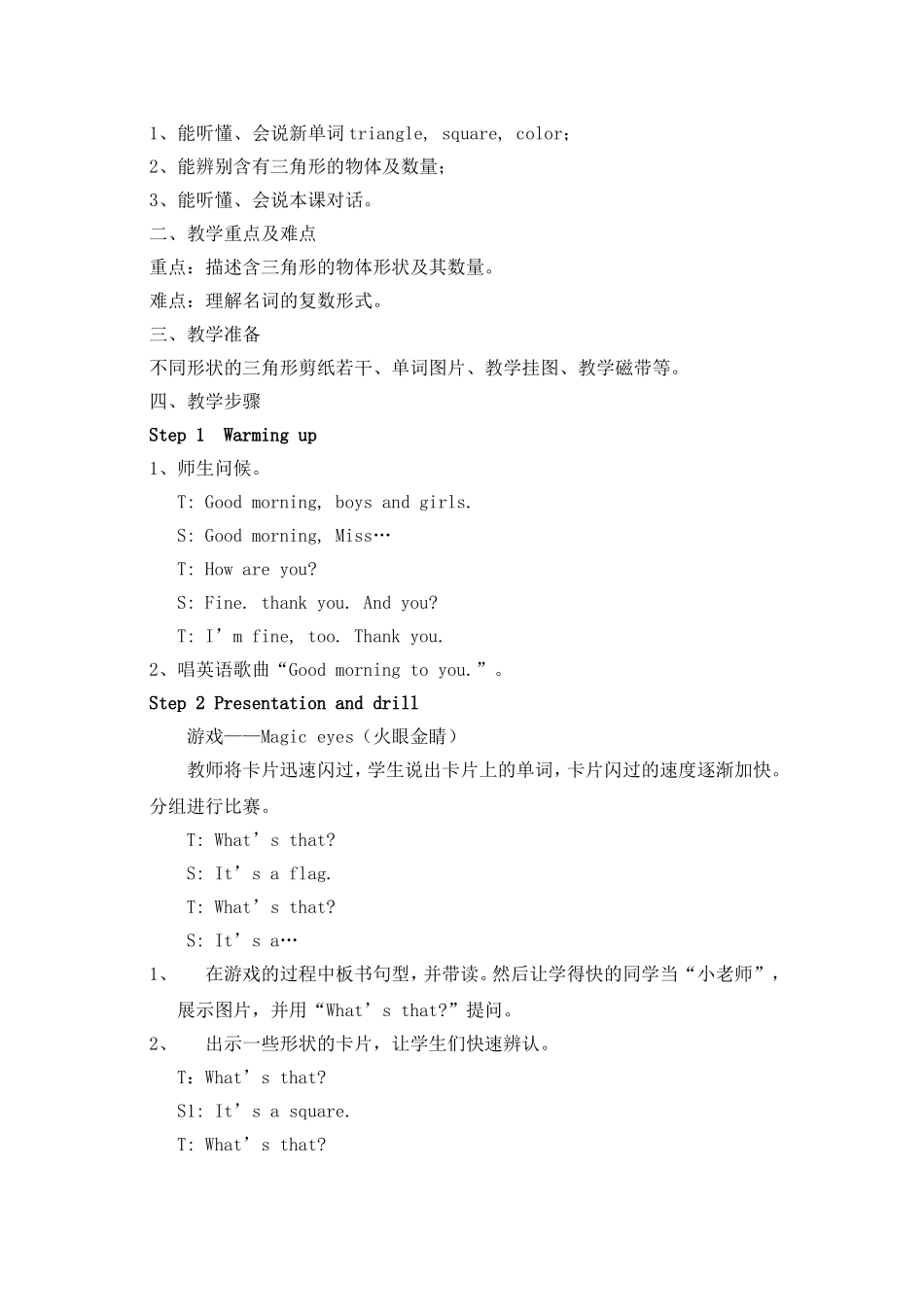 Period1第二单元_第2页