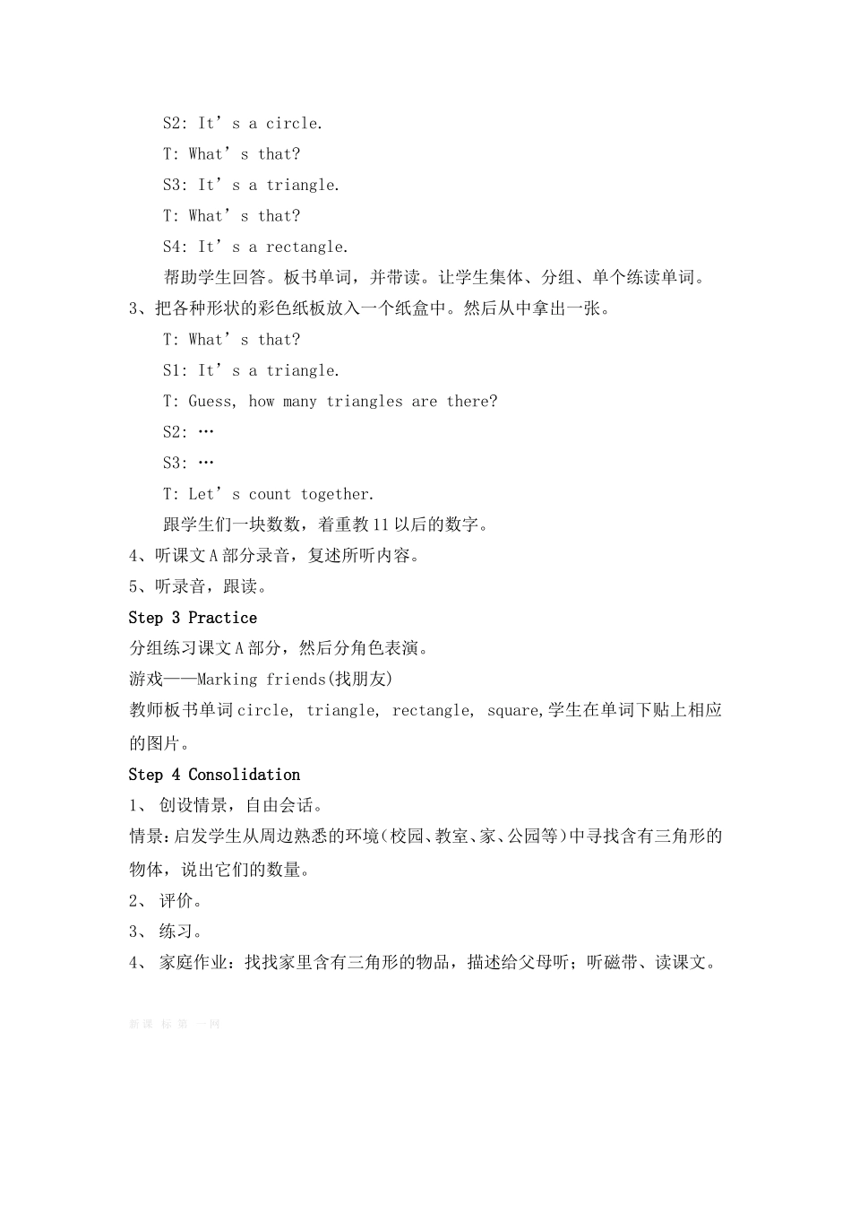 Period1第二单元_第3页