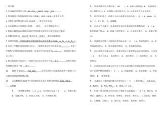 高分子化学试题
