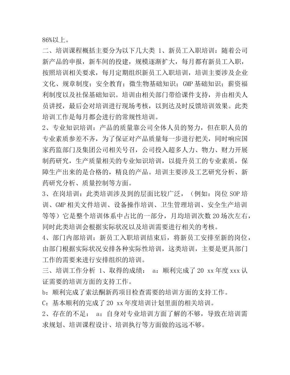初三语文教师下学期工作总结范文汇编_初三语文教学工作总结个人 _第3页