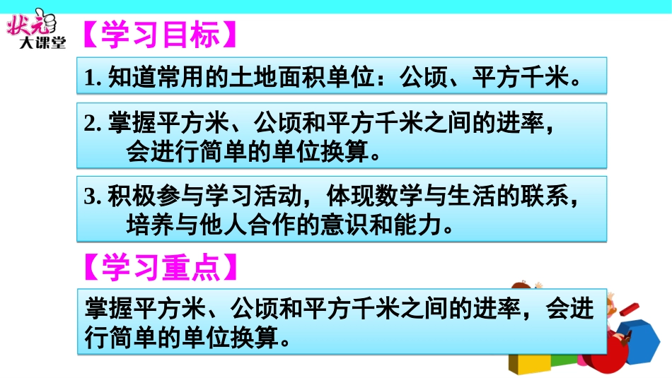 练习课（第1-2课时） (2)_第2页