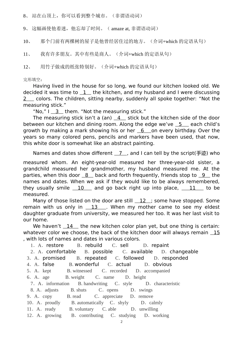 英语辅导练习19_第2页