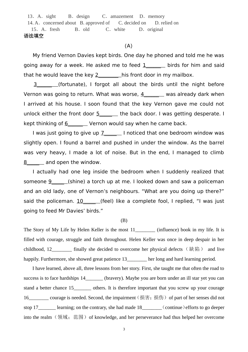 英语辅导练习19_第3页