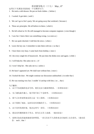 英语辅导练习19