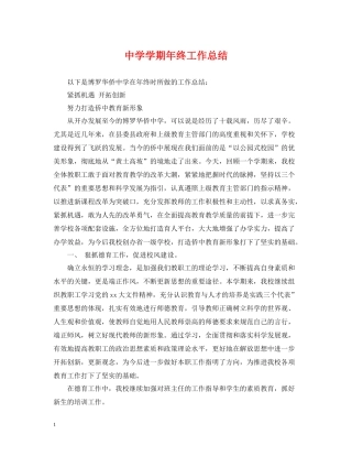 2020学期年终工作总结