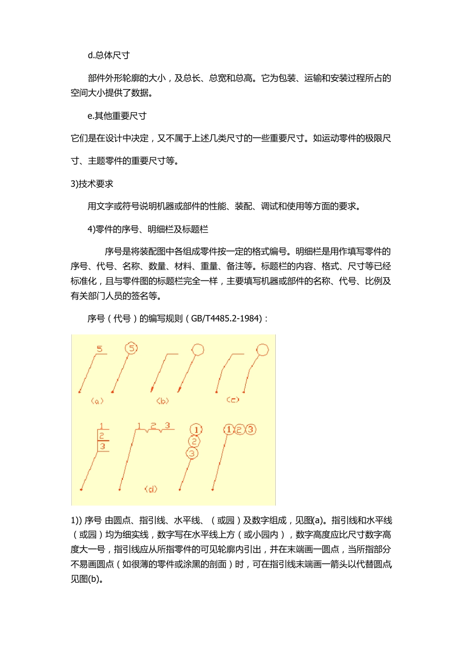 闸阀的装配图、零件图_第3页