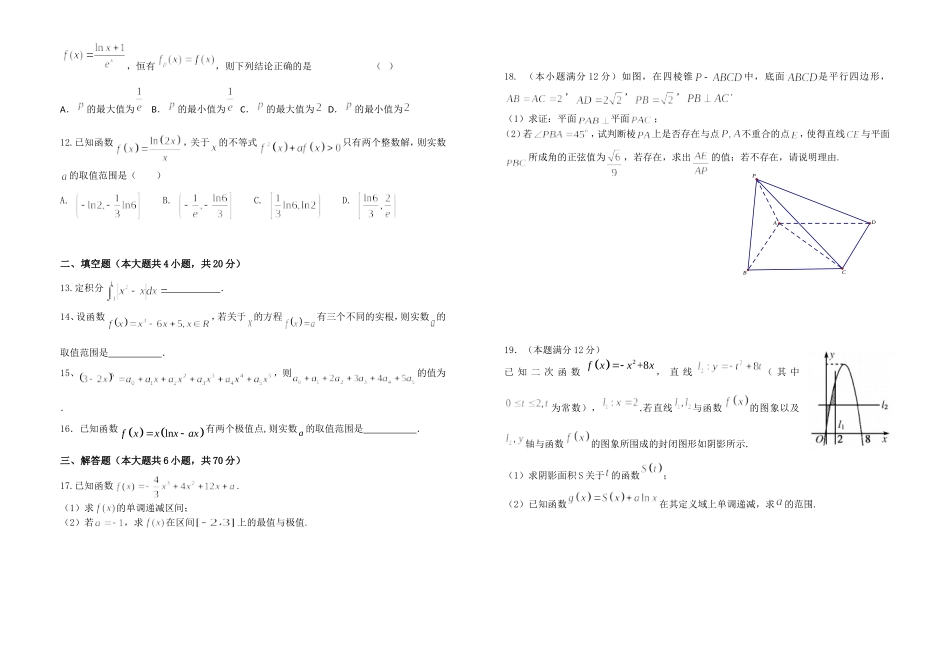 第13周周考(1)_第2页