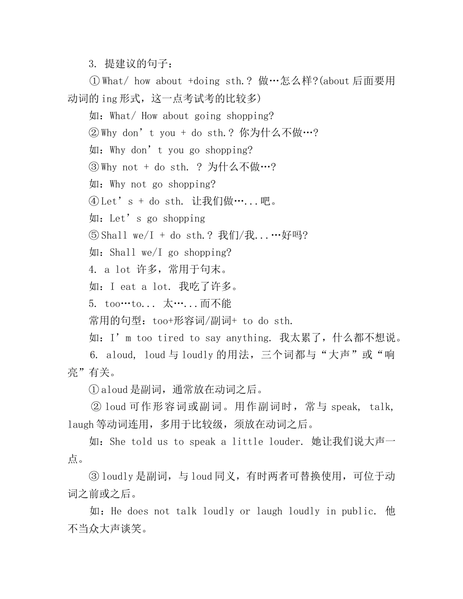 初三英语全书全部知识点总结 _第2页