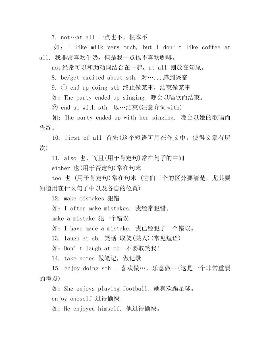 初三英语全书全部知识点总结 _第3页