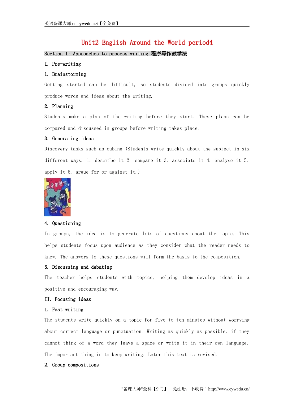 湖南省师范大学附属中学高中英语Unit2EnglishAroundtheWorldperiod4教案新人教版必修1_第1页