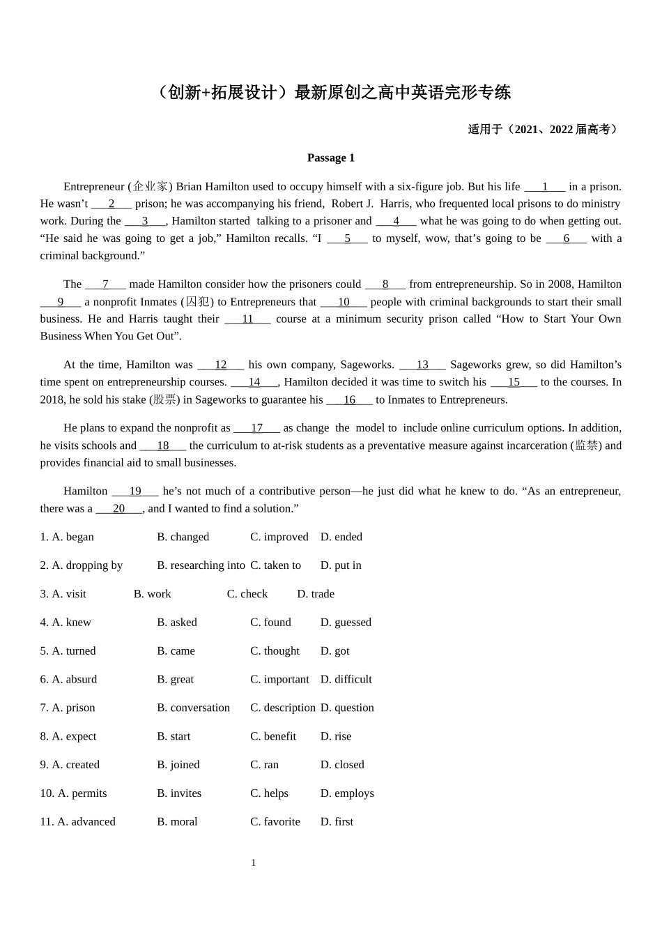 （创新+拓展设计）最新原创之高考英语完形专练（附答案解析）_第1页