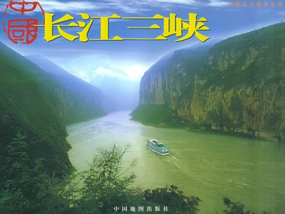 课题2水的净化_第3页