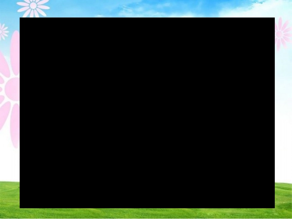 《地球清洁师》课件_第2页