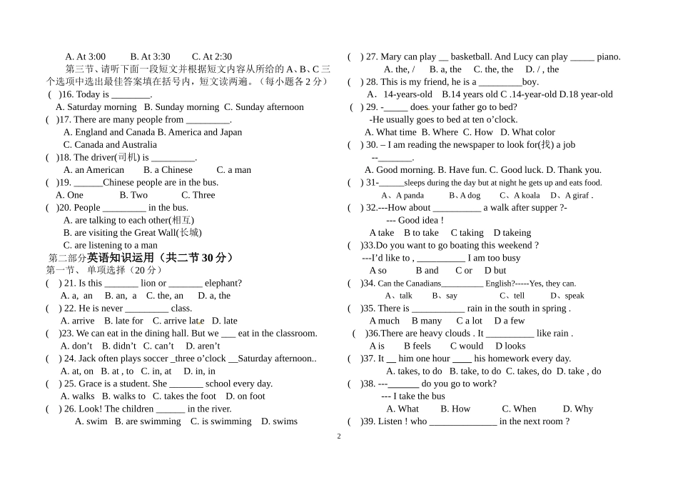2015年初一英语下学期期中考试试题_第2页
