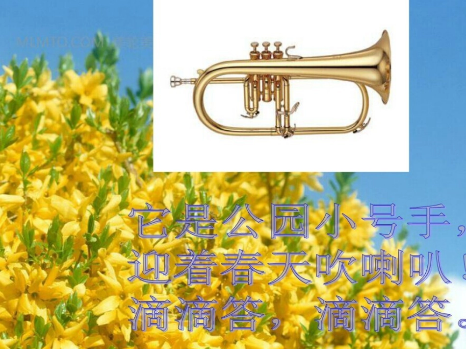 儿歌：迎春花_第3页