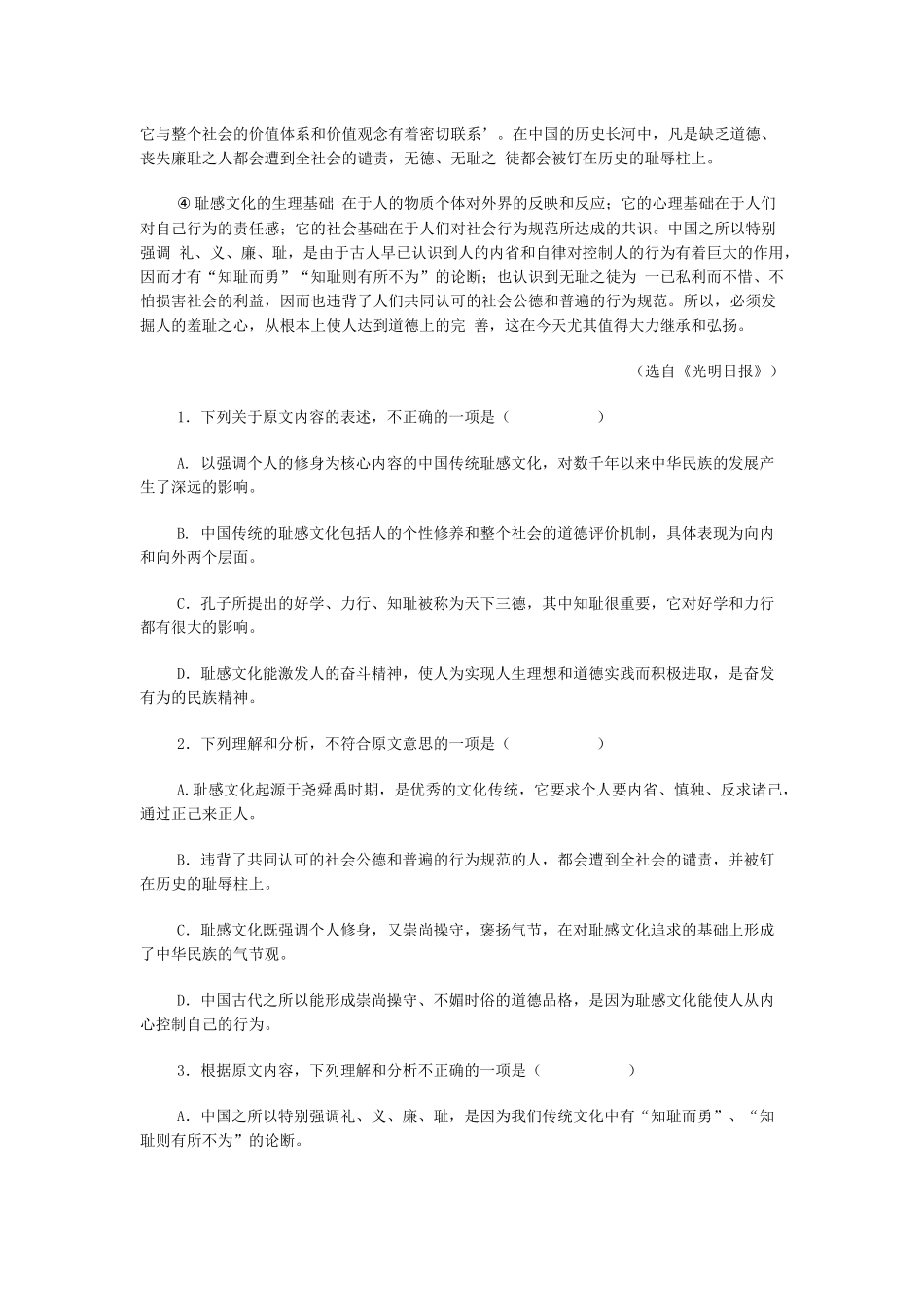 安徽_滁州中学_第2页