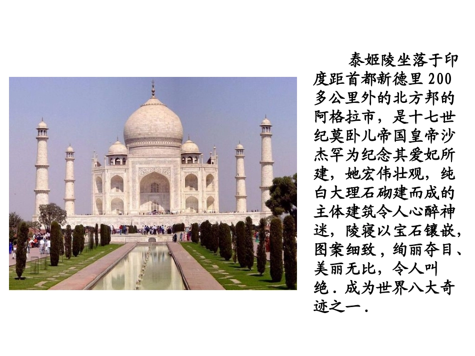 等差数列的前n项和公式()_第2页