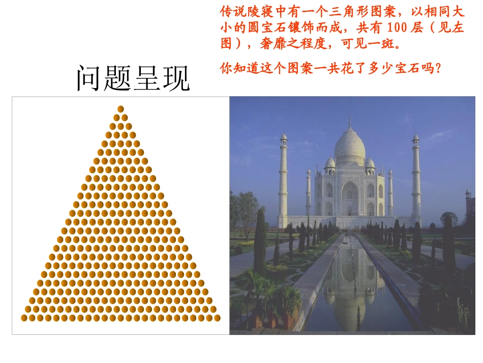 等差数列的前n项和公式()_第3页