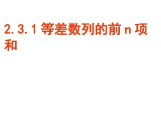 等差数列的前n项和公式()