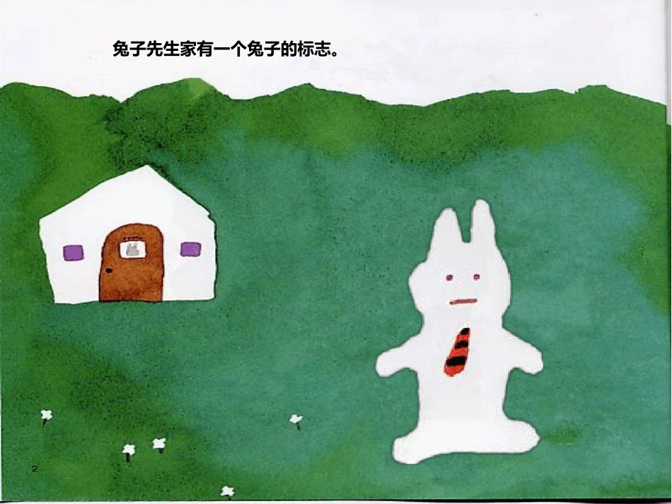 绘本故事《兔子先生去散步》(1)(2)_第3页