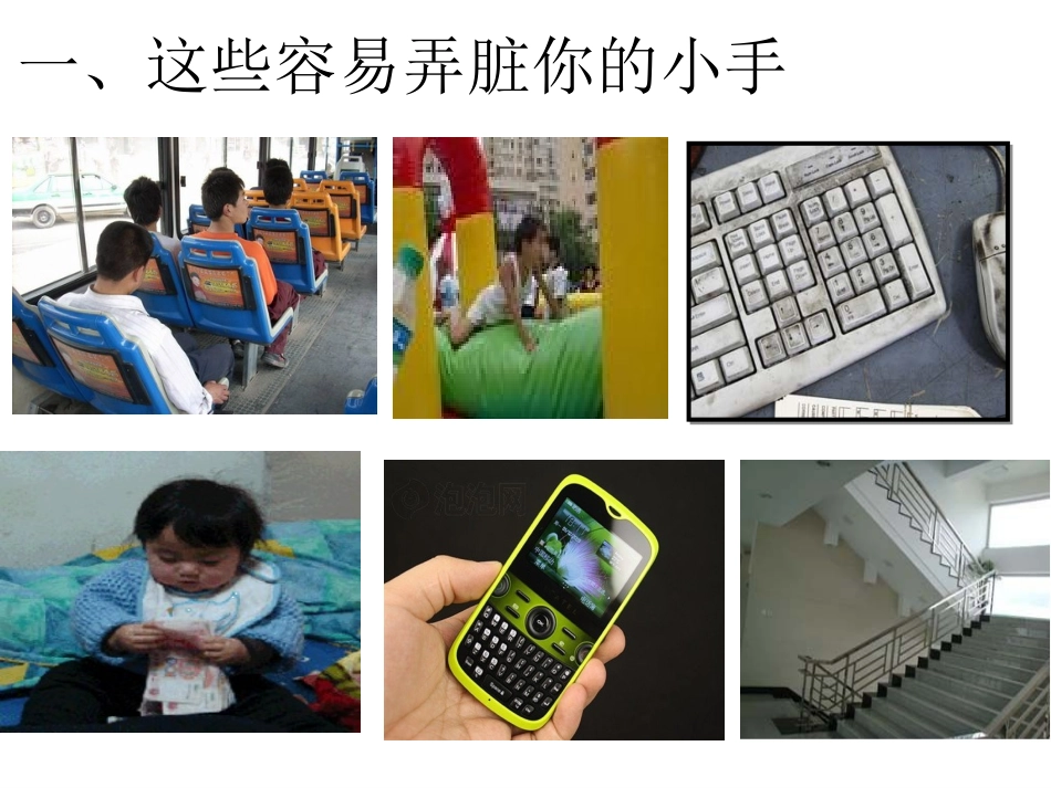 小手真干净 (2)_第2页