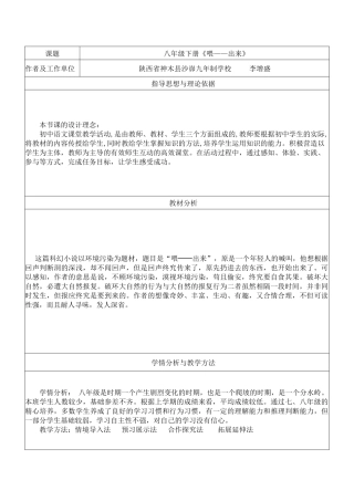 喂出来教学设计