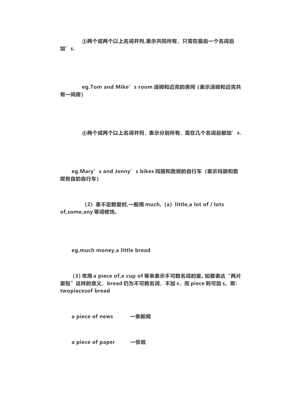 名词的所有格_第2页