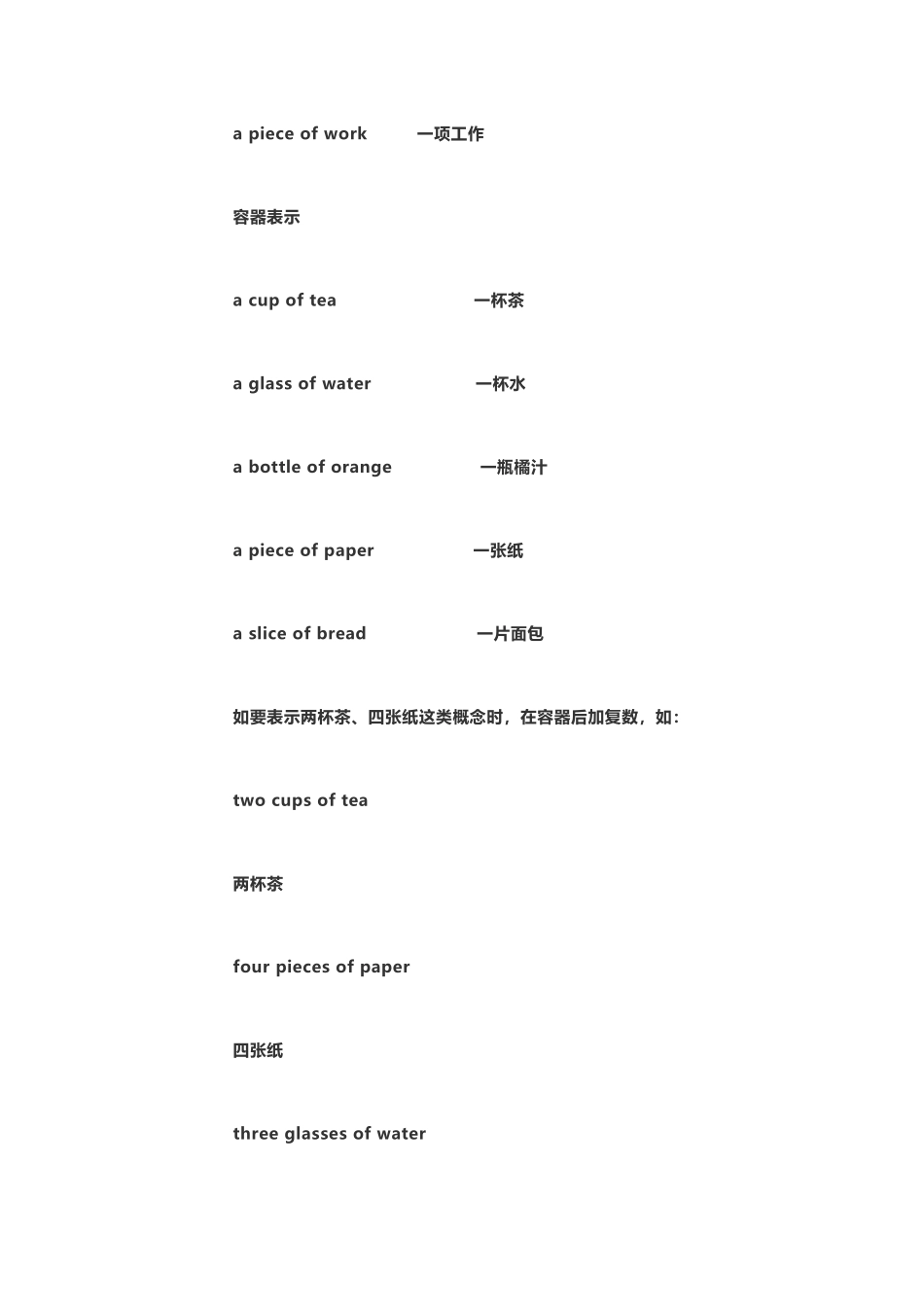 名词的所有格_第3页