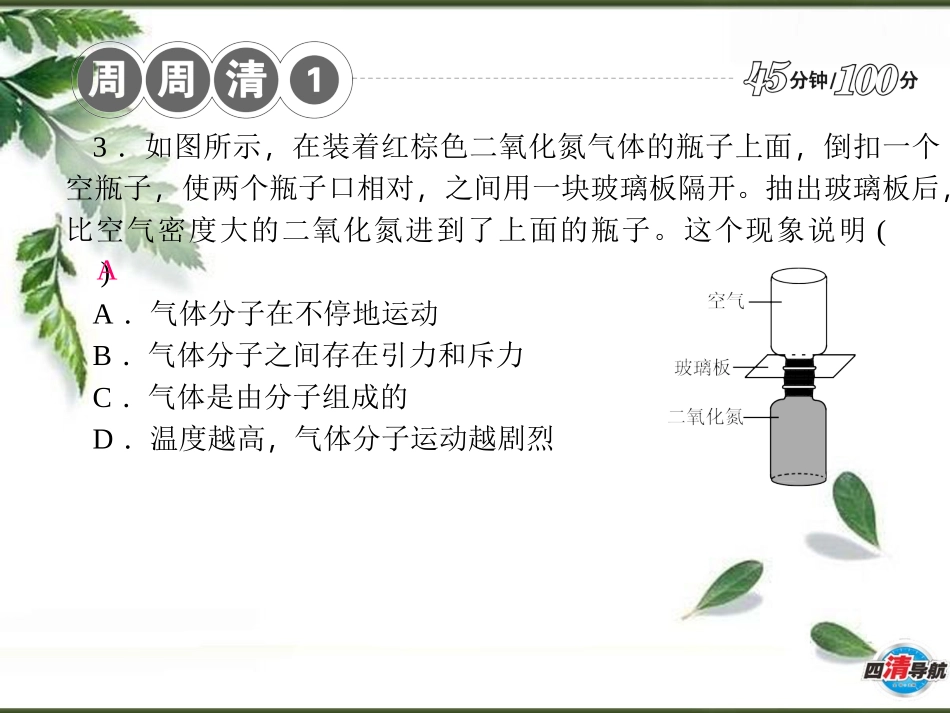 周周清（一）_第3页