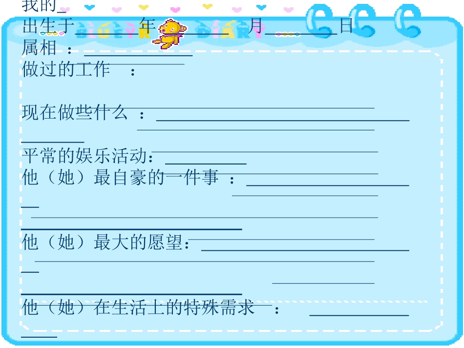 让爷爷奶奶高兴()_第3页