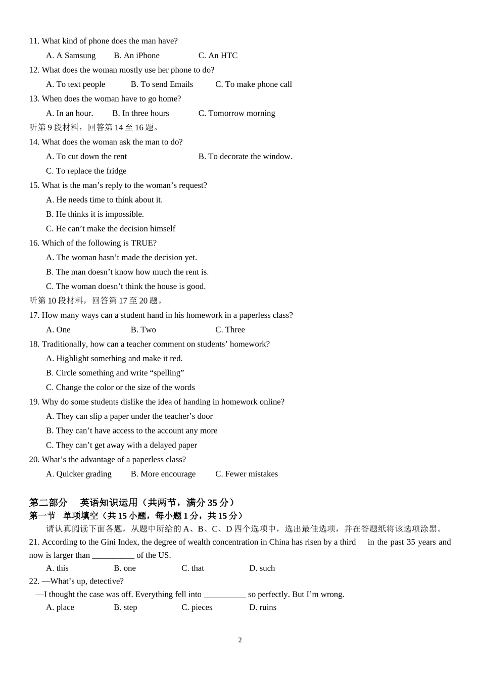 江苏省南京市2016届高三学情调研测试英语试卷_第2页