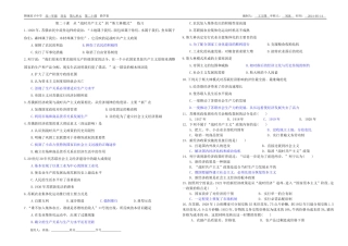时共产主义”到“斯大林模式”++练习