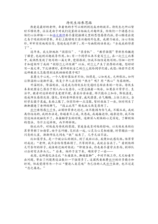 待优生培养思路