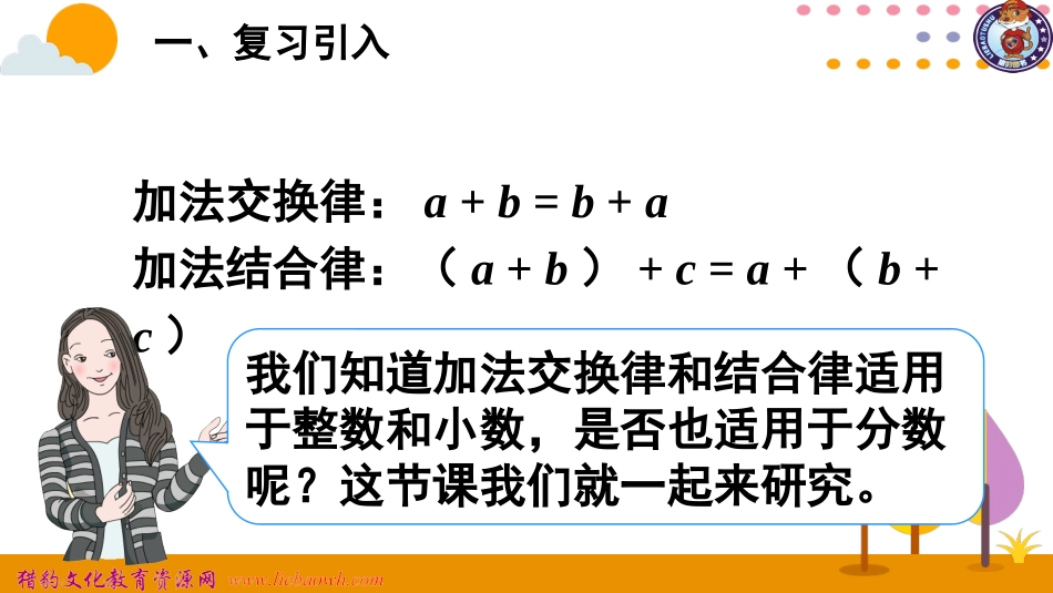 分数加减简便运算_第3页