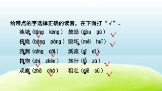 第一单元复习(抄写）