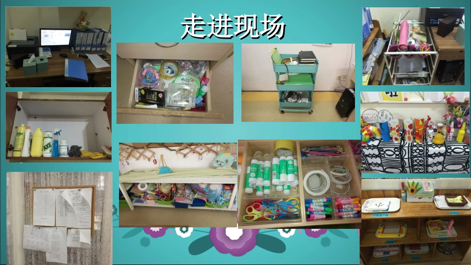 小班组6s培训_第3页